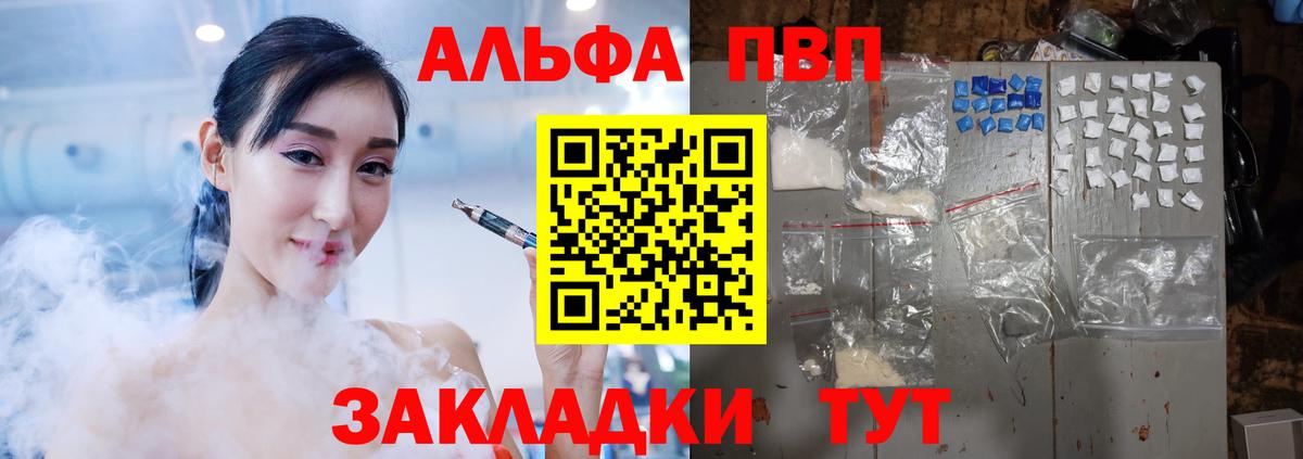 Alpha PVP  A-PVP СК КРИС  Пыть-Ях  Вход с VPN  APVP Crystall  Alpha-PVP Соль 