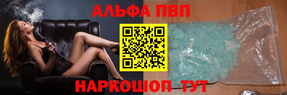 где купить наркоту  Пыть-Ях  A PVP  Alfa_PVP VHQ  APVP Соль 