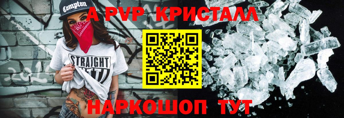 А ПВП крисы CK Пыть-Ях