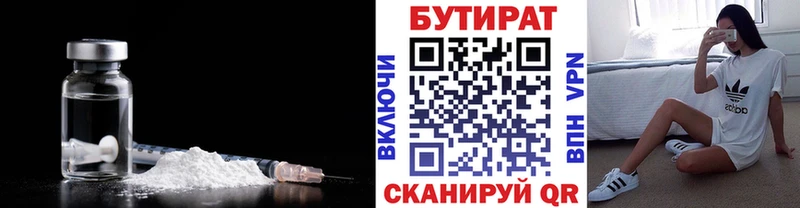 где можно купить наркотик  Пыть-Ях  Бутират оксибутират 
