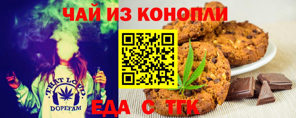 Canna-Cookies марихуана Пыть-Ях