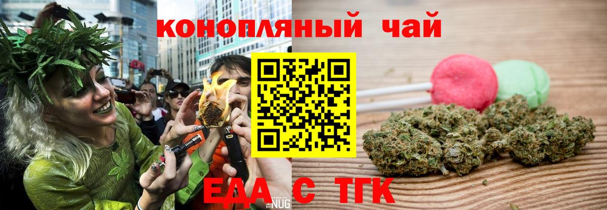 Печенье с ТГК конопля  Вход с VPN  Пыть-Ях 