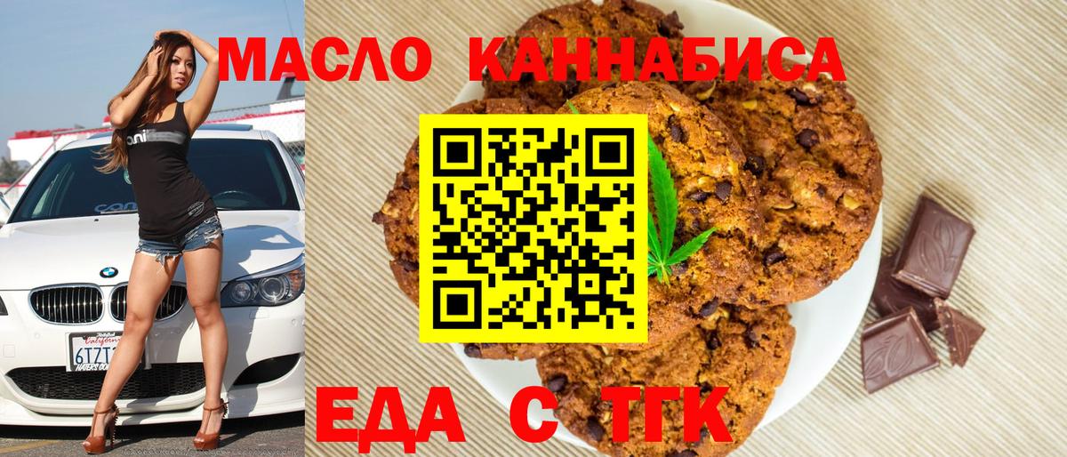 Cannafood марихуана Пыть-Ях