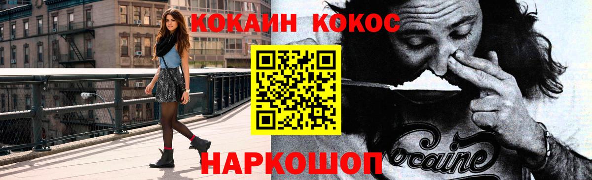 КОКАИН Боливия  Вход с VPN  Пыть-Ях  COCAIN Перу 