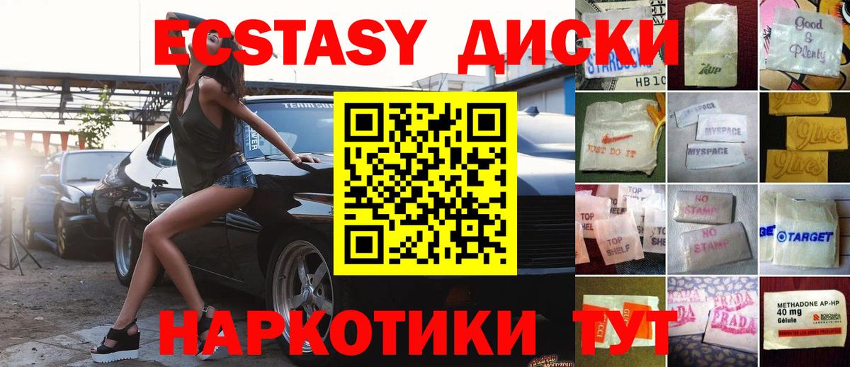 Экстази TESLA Пыть-Ях