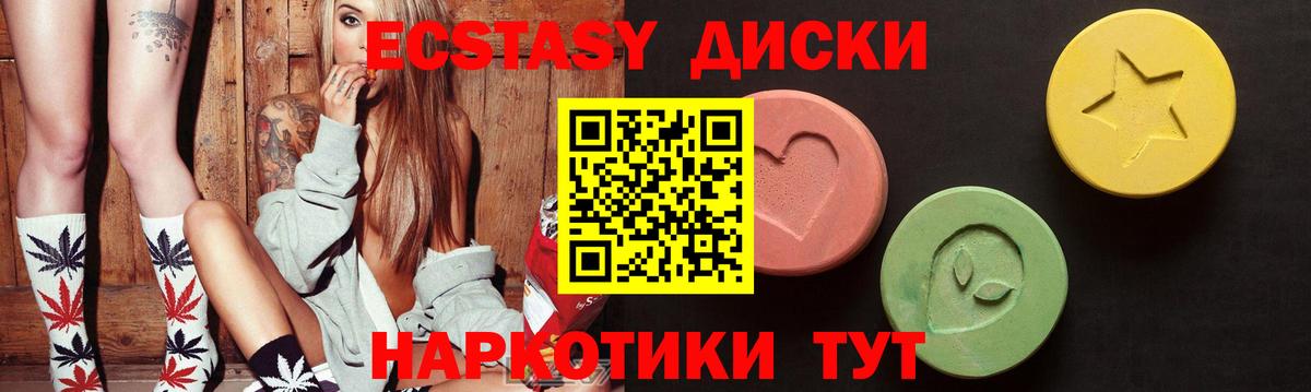 Ecstasy ешки Пыть-Ях