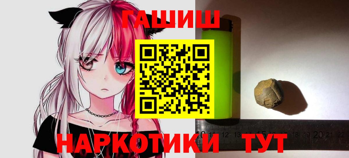 Пыть-Ях  ГАШИШ гашик  Гашиш гашик  Вход с VPN 