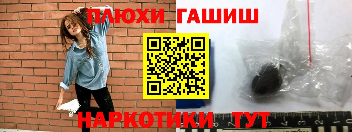 ГАШИШ индика сатива Пыть-Ях