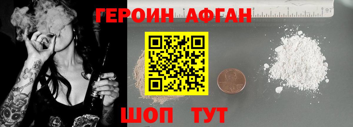 Героин Heroin  Вход с VPN  Пыть-Ях 