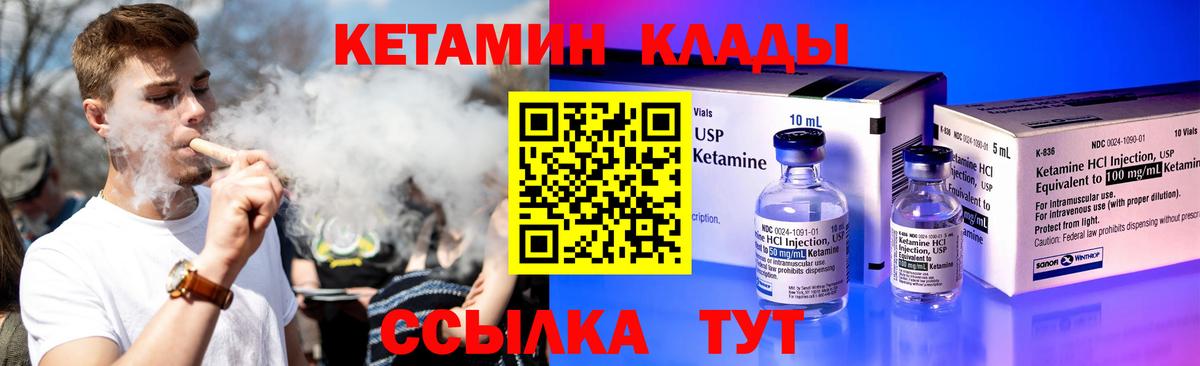 это формула  Кетамин VHQ  Вход с VPN  Пыть-Ях 