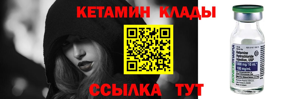 КЕТАМИН ketamine Пыть-Ях