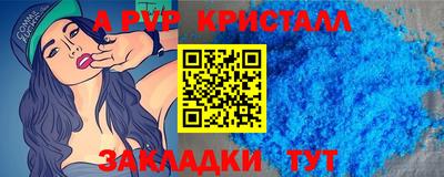 альфа пвп Кинель
