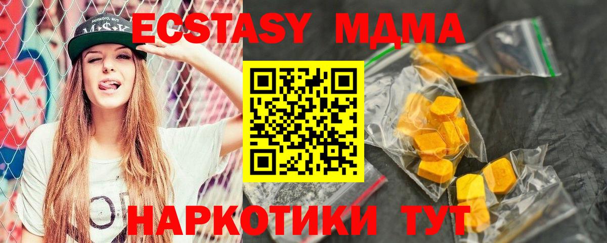 MDMA кристаллы Пыть-Ях