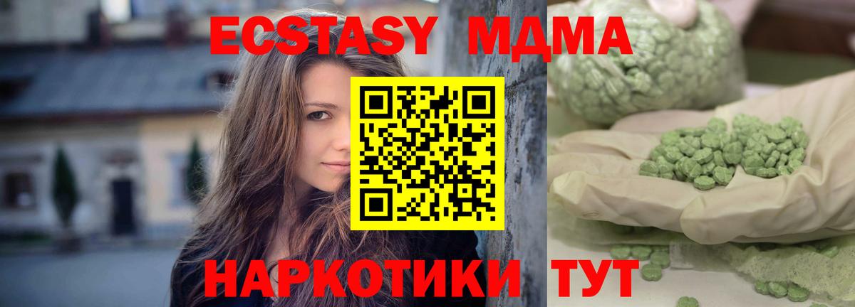 MDMA crystal Пыть-Ях