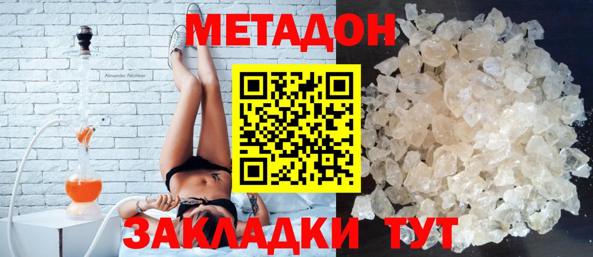 Метадон белоснежный  Вход с VPN  Пыть-Ях 