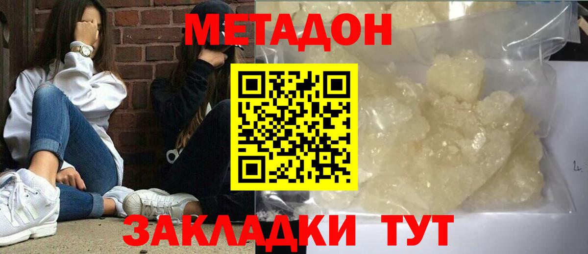 Метадон мёд  Метадон VHQ  Пыть-Ях 