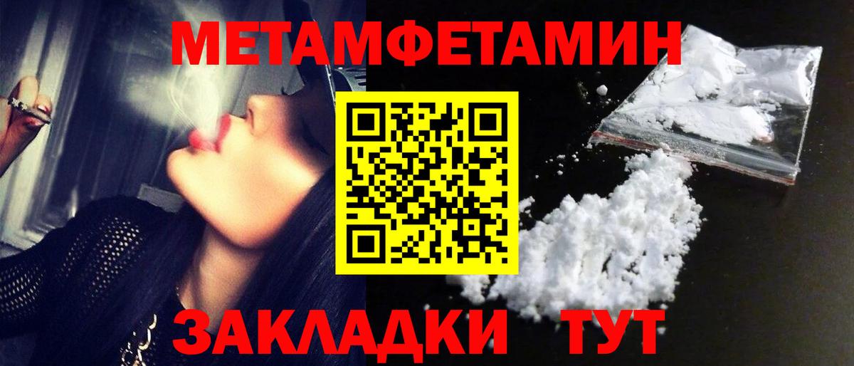 МЕТАМФЕТАМИН пудра Пыть-Ях