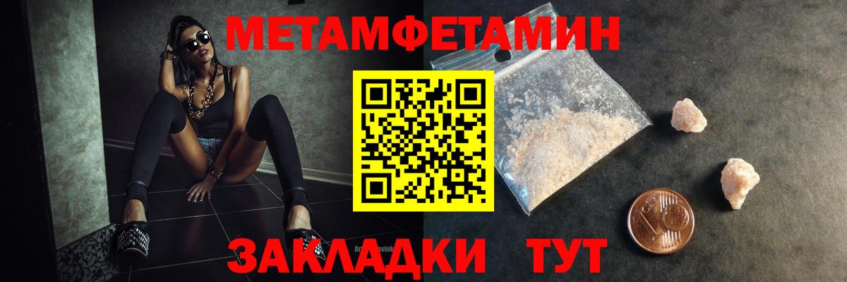МЕТАМФЕТАМИН мет Пыть-Ях
