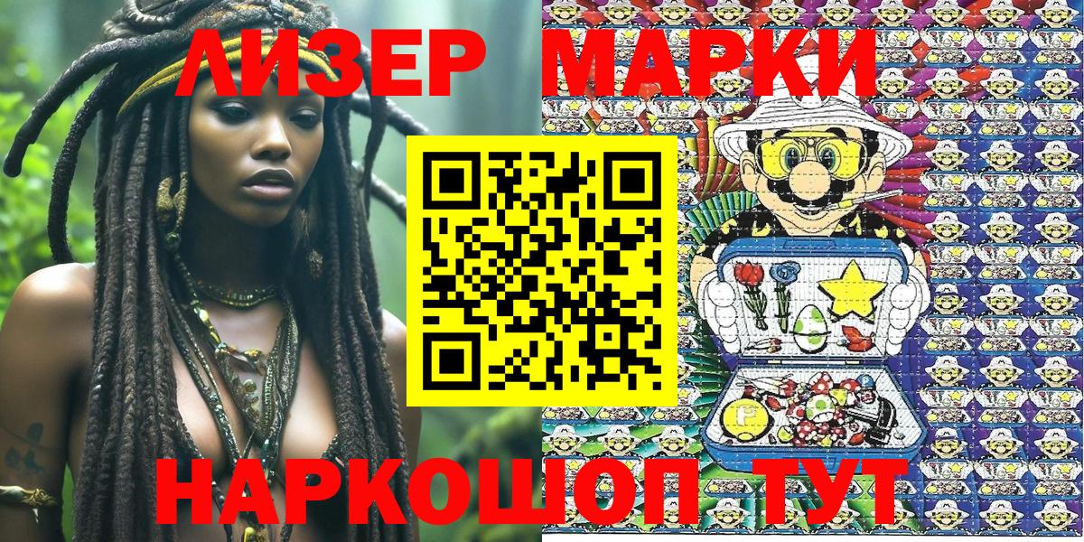 Марки NBOMe 1,8мг  Пыть-Ях 