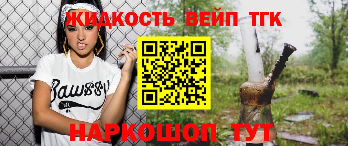Дистиллят ТГК вейп с тгк Пыть-Ях